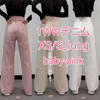 TWWデニム