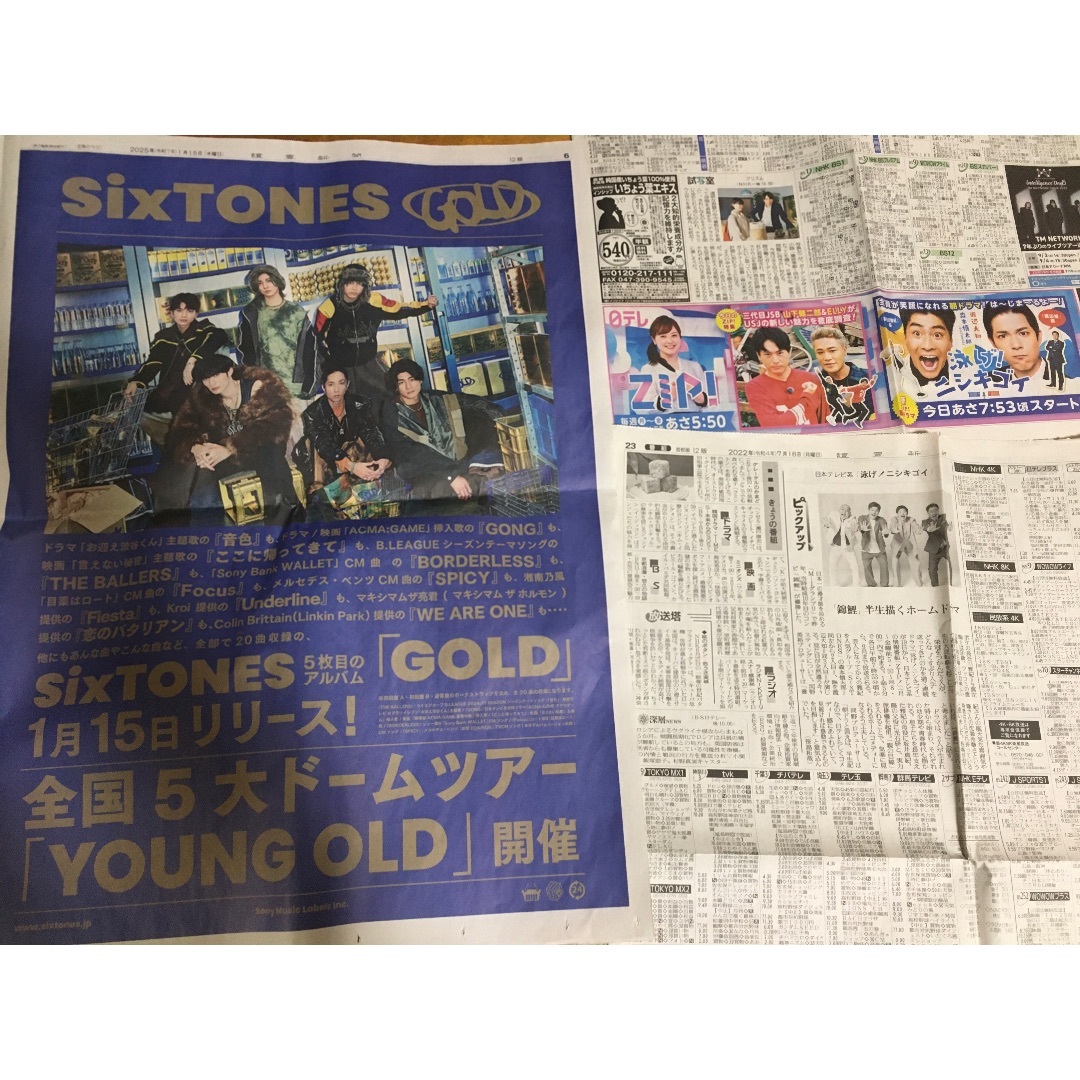 SixTONES - SixTones ストーンズ 読売新聞 1/15 朝刊 広告の通販