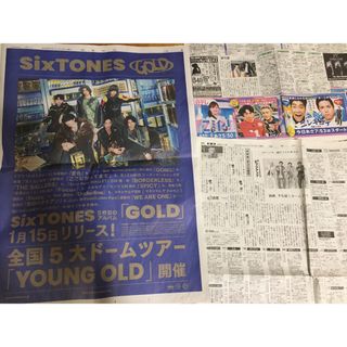SixTONES - SixTones ストーンズ 読売新聞 1/15 朝刊 広告の通販
