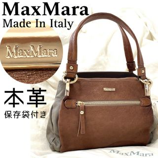 Max Mara(ハンドバッグ ・ ブラウン/茶色系)のフリマアイテム一覧 Max Mara(ハンドバッグ ・ ブラウン/茶色系)のフリマアイテム一覧
