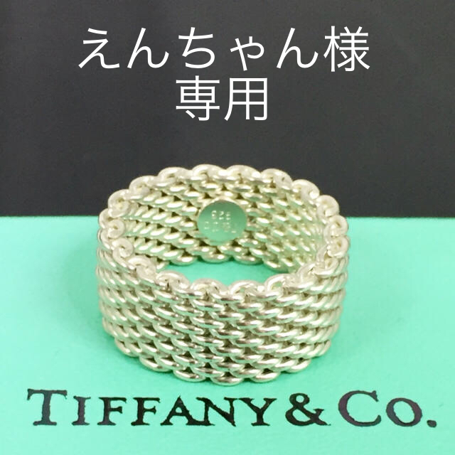 Tiffany & Co. - 美品 ティファニー サマセットリング メッシュ