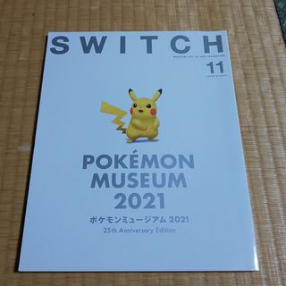 ポケットモンスターのフェルトマスコット【特別付録付き ポケットモンスターのフェルトマスコット【特別付録付き