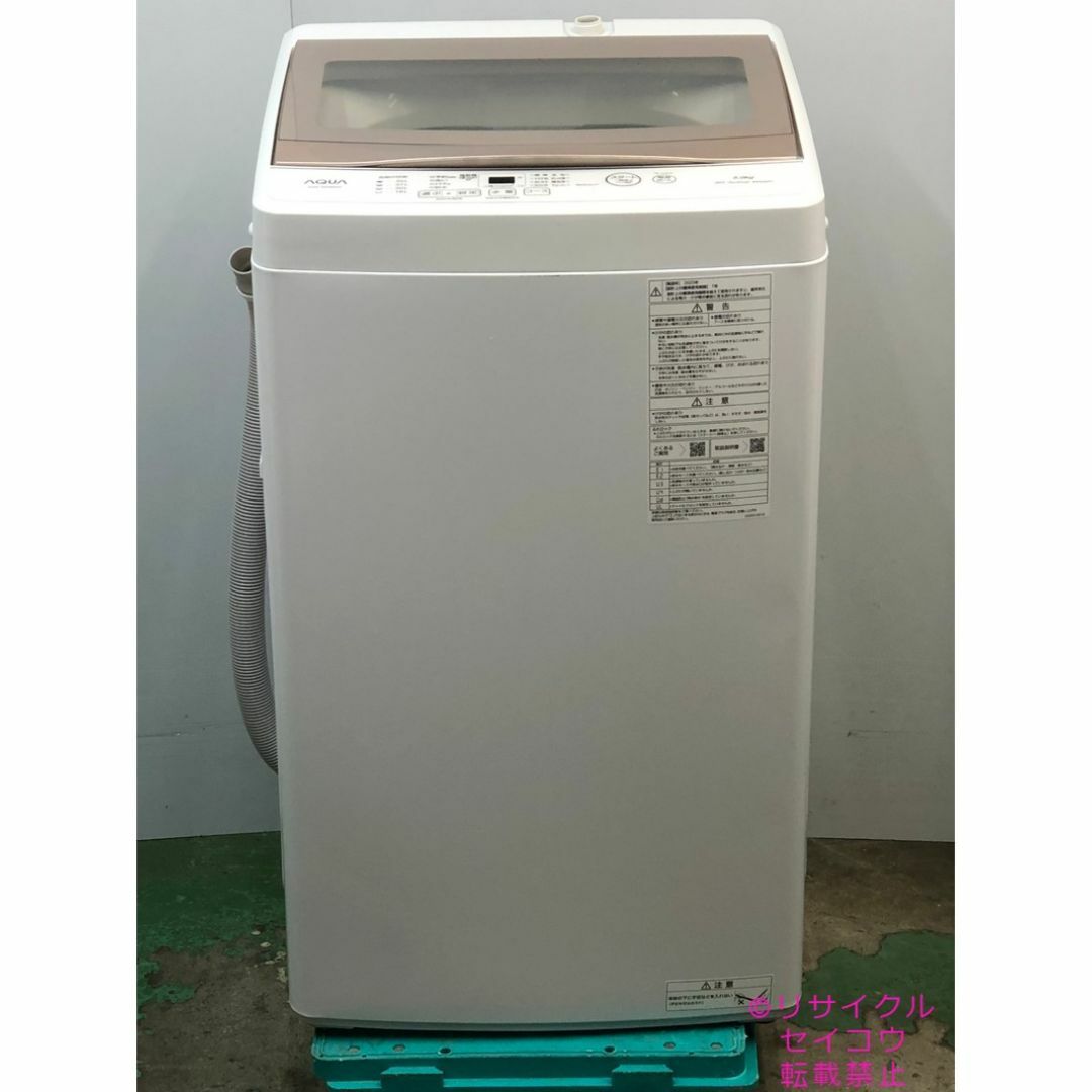 アクア AQUA 洗濯機 5Kg 23年式 2501111830 アクア AQUA 洗濯機 5Kg 23年式 2501111830