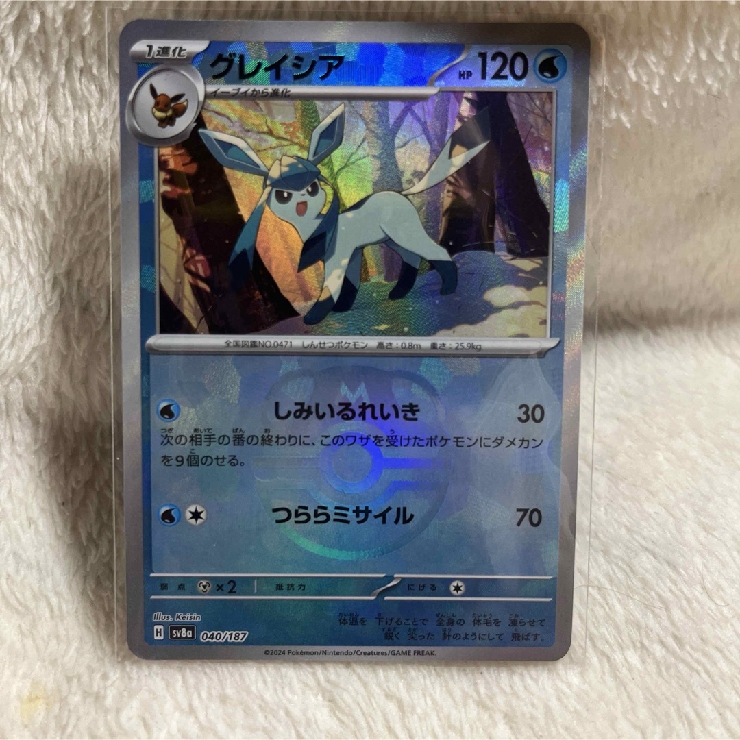 ポケモンカード ポケカ テラスタルフェス グレイシア マスター ポケモンカード ポケカ テラスタルフェス グレイシア マスター