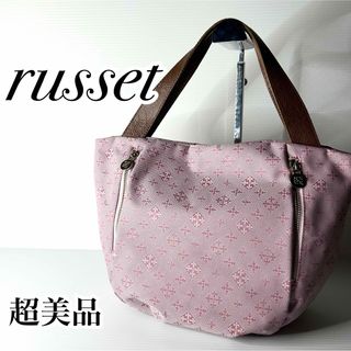 Russet - 超美品☆russet ラシット トートバッグ ハンドバッグ A4可