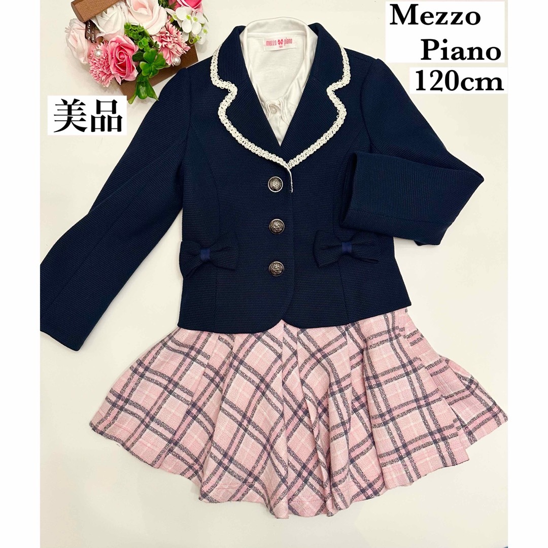 美品】CHOPINフォーマルスーツ 120cm 美品】CHOPINフォーマルスーツ 120cm