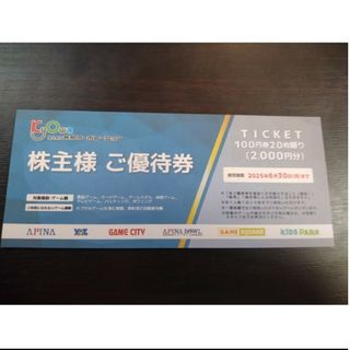 共和コーポレーション株主優待(その他)