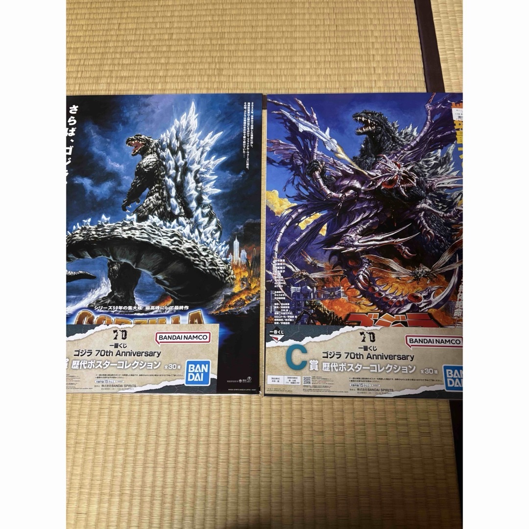 ゴジラ一番くじ ポスター13枚セット ゴジラ一番くじ ポスター13枚セット