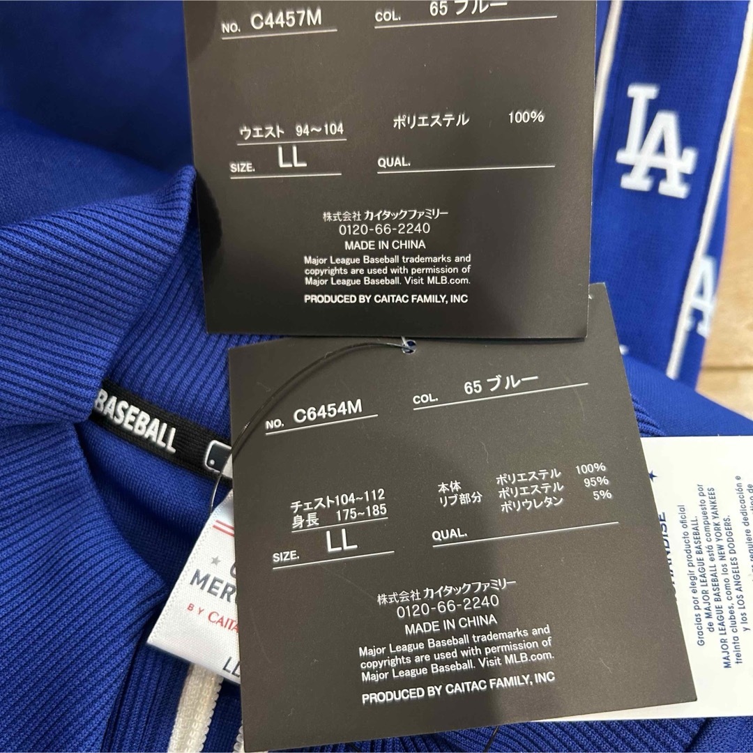 MLB - 【LL】MLB ドジャース トラックジャケット&パンツ上下 MLB - 【LL】MLB ドジャース トラックジャケット&パンツ上下
