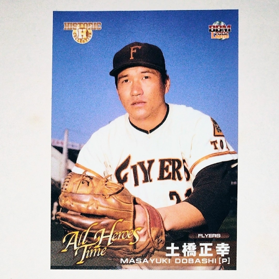 北海道日本ハムファイターズ(ホッカイドウニホンハムファイターズ)のプロ野球カード 東映フライヤーズ 土橋正幸 ベースボール スポーツ/アウトドアの野球(記念品/関連グッズ)の商品写真