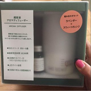 ムジルシリョウヒン(MUJI (無印良品))の無印良品 アロマデュフューザー(アロマディフューザー)