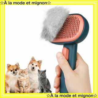 【スピード発送】アウムカ (Aumuca) ペット用ブラシ【ワンプッシュ式!】 (猫)