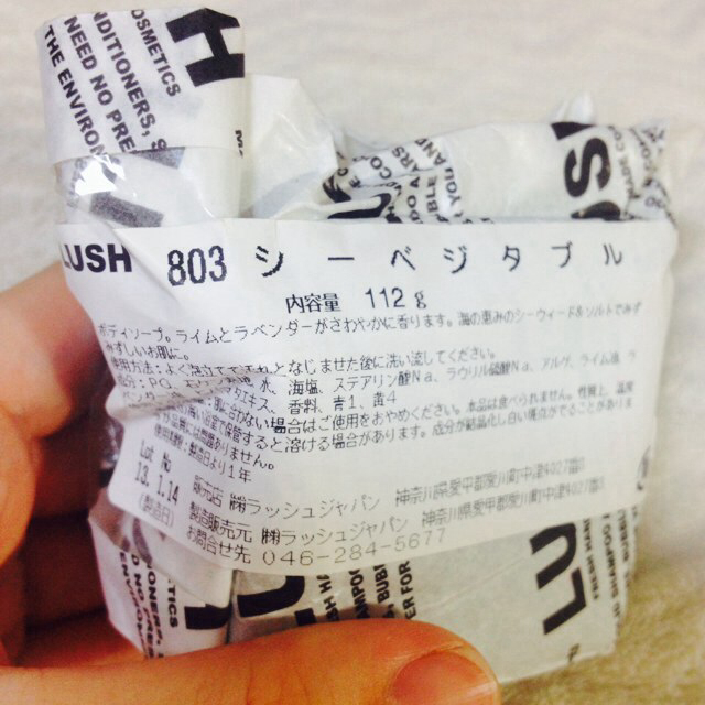 Lush Lush シーベジタブルの通販 By Stella ラッシュならラクマ