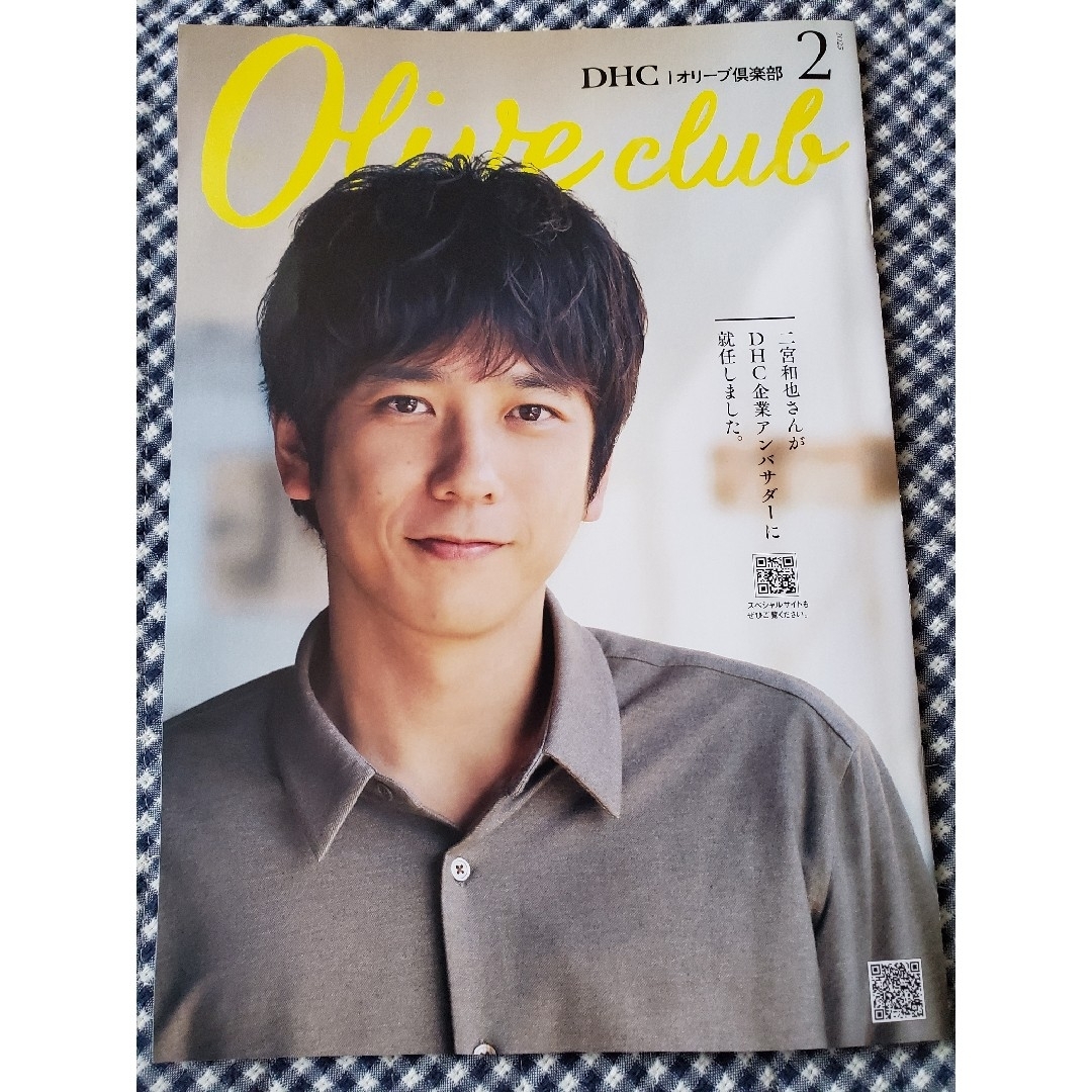 二宮和也 DHC エンタメ/ホビーの雑誌(アート/エンタメ/ホビー)の商品写真