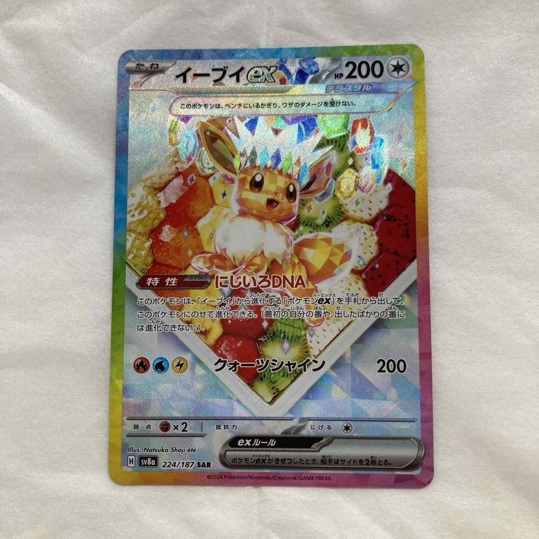 テラスタルフェス イーブイ sar テラスタルフェス イーブイ sar