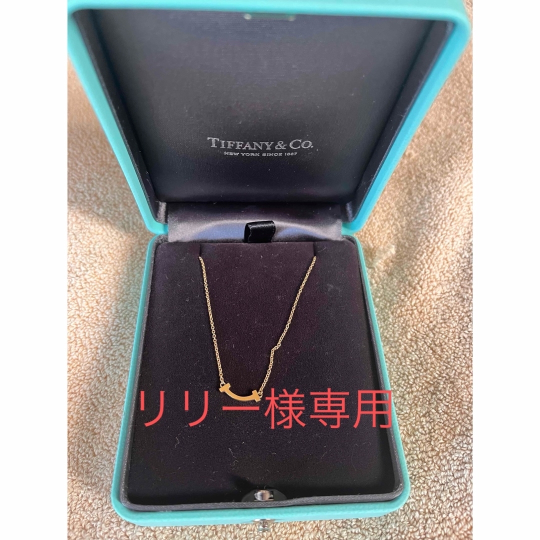 ティファニー スマイル ネックレス イエローゴールド ティファニー スマイル ネックレス イエローゴールド