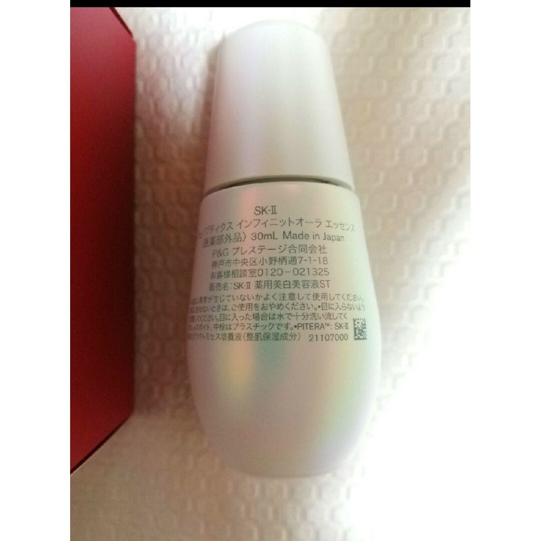 SK-II - 【新製品】ジェノプティクス インフィニットオーラ SK-II - 【新製品】ジェノプティクス インフィニットオーラ