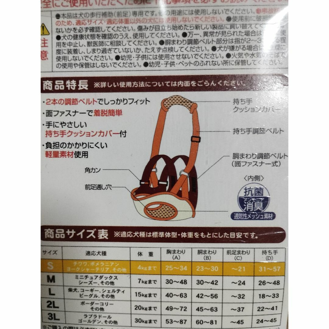 ペティオ (Petio) 歩行補助ハーネス 前足用 超小型犬用 S サイズ その他のペット用品(犬)の商品写真