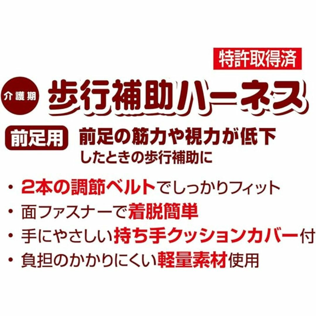 ペティオ (Petio) 歩行補助ハーネス 前足用 超小型犬用 S サイズ その他のペット用品(犬)の商品写真