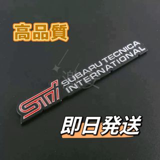 新入荷　スバル SUBARU STI 3Dエンブレム　高品質　【新品、匿名発送】(車外アクセサリ)