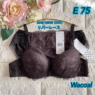 ワコール(Wacoal)のWacoal ウンナナクール レースブラE75❣️上品なドレス雰囲気♡ᵕ̈*(ブラ&ショーツセット)