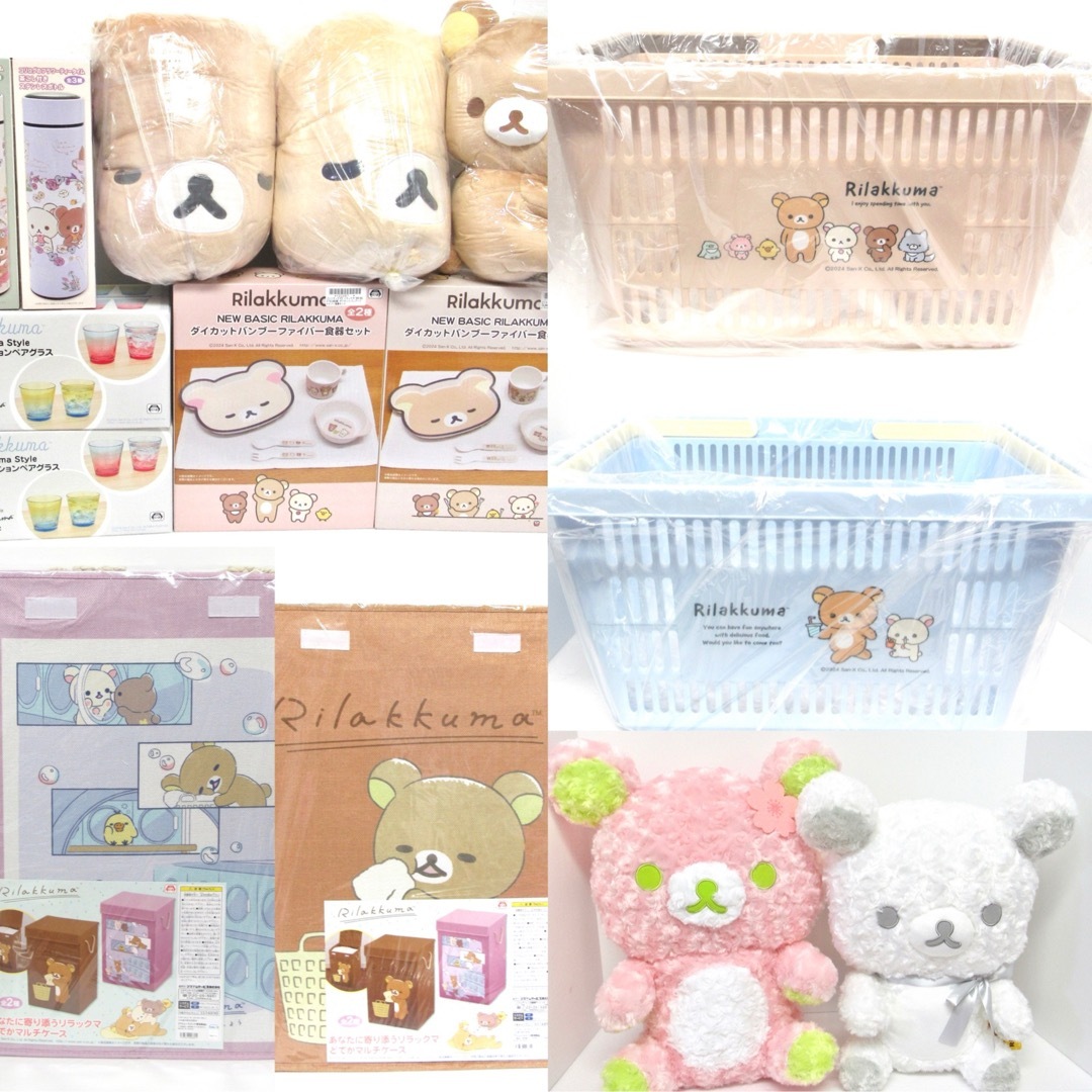 リラックマ まとめ売り リラックマ まとめ売り