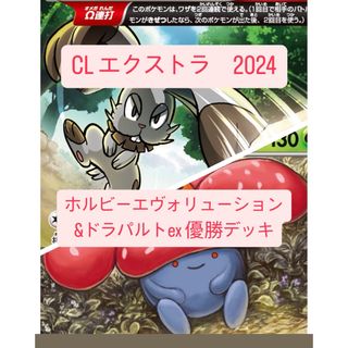 ポケモン - ポケモンカード エクストラバトルの日 構築済み ポケモン - ポケモンカード エクストラバトルの日 構築済み