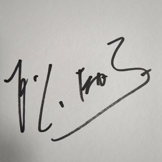 松たか子　　サイン色紙(女性タレント)