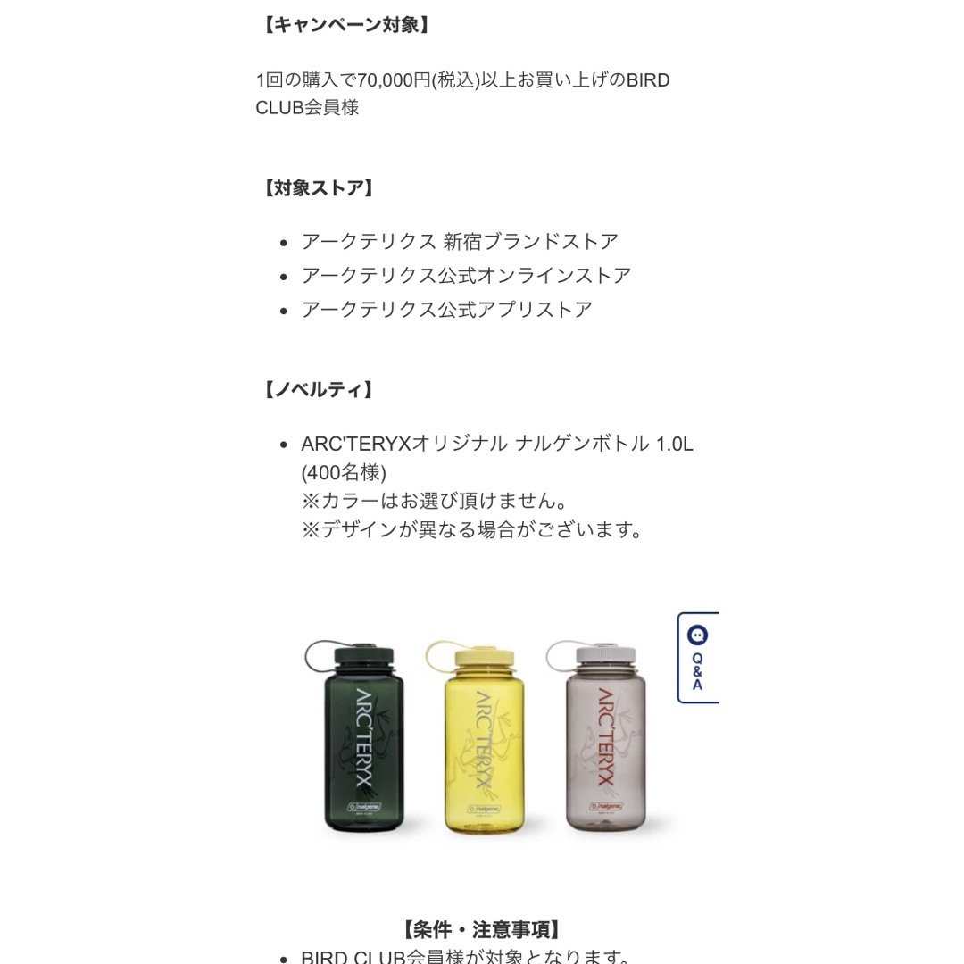 ARC´TERYX Nalgene 水筒 1L ナルゲン ARC´TERYX Nalgene 水筒 1L ナルゲン