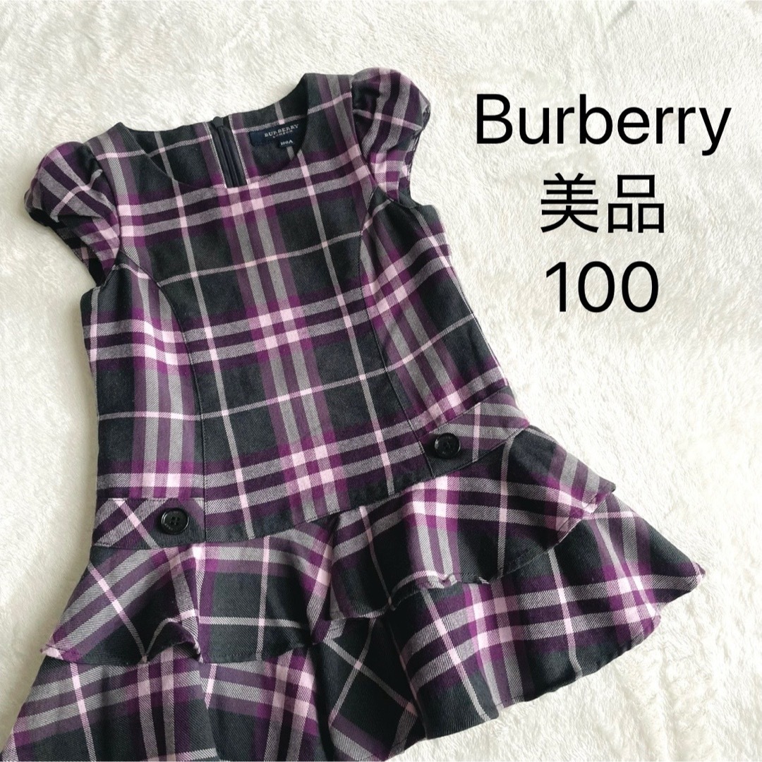 美品☆バーバリー☆ワンピース☆チェック☆パープル☆100 美品☆バーバリー☆ワンピース☆チェック☆パープル☆100