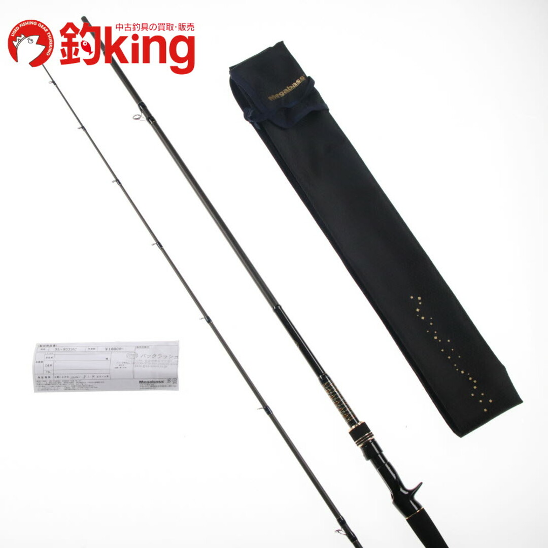 Megabass - 【中古/美品】 メガバス 礁楽 SL-80XHC /SP018Lの Megabass - 【中古/美品】 メガバス 礁楽 SL-80XHC /SP018Lの