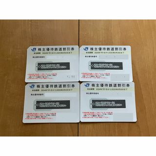 JR西日本　株主優待券　4枚　匿名発送(鉄道乗車券)