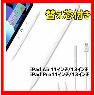 ホワイト　スタイラスペン ワイヤレス充電式　iPad用 タッチペン(その他)