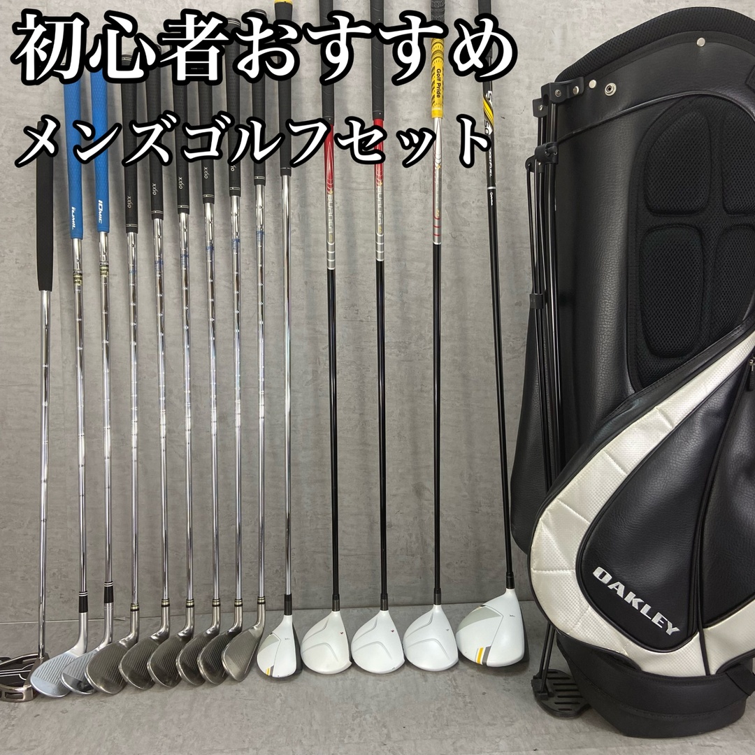 XXIO ゼクシオ 初心者向け 豪華14本セット メンズゴルフセット XXIO ゼクシオ 初心者向け 豪華14本セット メンズゴルフセット