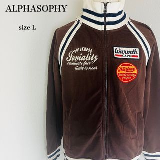 ALPHASOPHY 刺繍 ワッペン スウェット トラックジャケット リブライン(ジャージ)