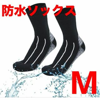 防水ソックス 靴下 防風 防水靴下 濡れない 快適 アウトドア　M(レギンス/スパッツ)