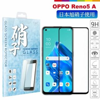 OPPO Reno5 A フィルム 液晶保護フィルム(保護フィルム)