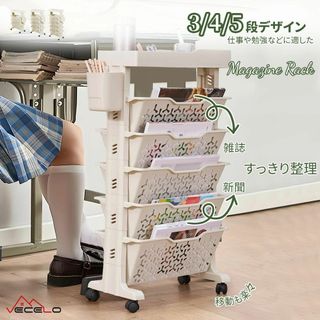 ブックスタンド マガジンラック キャスタースリム 四段 大容量 デスクサイド収納(マガジンラック)