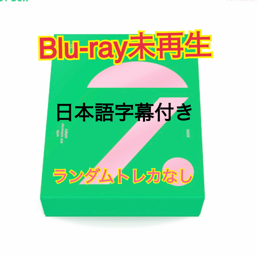 BTS memories メモリーズ 2020 日本語字幕付き Blu-ray(BTS BTS memories メモリーズ 2020 日本語字幕付き Blu-ray(BTS