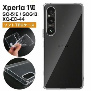 Xperia 1 Ⅵ TPUクリアケース(Androidケース)