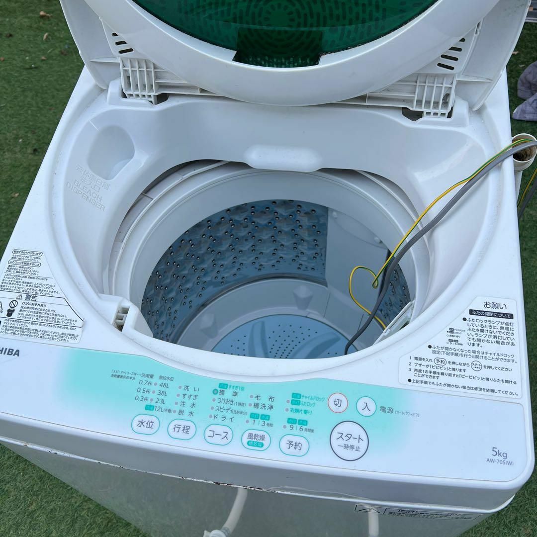 横浜市内配達】東芝 5kg 全自動洗濯機 AW-705 一人暮らし 新生活 横浜市内配達】東芝 5kg 全自動洗濯機 AW-705 一人暮らし 新生活