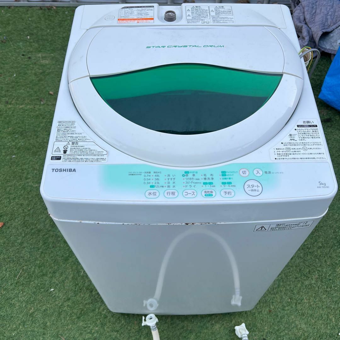 横浜市内配達】東芝 5kg 全自動洗濯機 AW-705 一人暮らし 新生活 横浜市内配達】東芝 5kg 全自動洗濯機 AW-705 一人暮らし 新生活