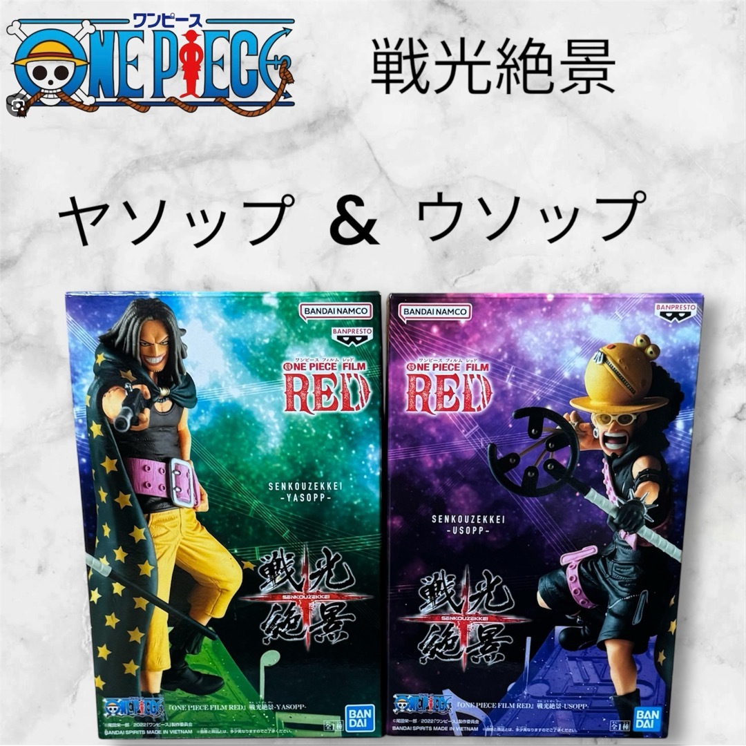 ONE PIECE(ワンピース)のONE PIECE フィギュア・ヤソップ&ウソップ ハンドメイドのおもちゃ(フィギュア)の商品写真