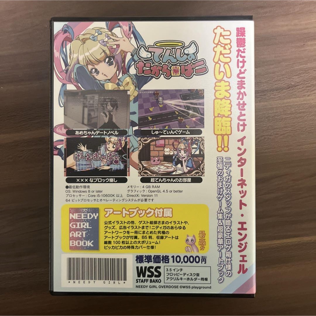 てんしのたからばこ 黒箱 NEEDY GIRL OVERDOSE 超てんちゃん てんしのたからばこ 黒箱 NEEDY GIRL OVERDOSE 超てんちゃん
