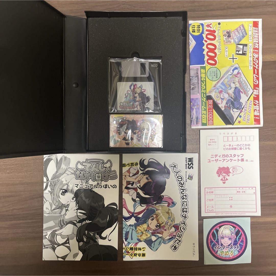 てんしのたからばこ 黒箱 NEEDY GIRL OVERDOSE 超てんちゃん てんしのたからばこ 黒箱 NEEDY GIRL OVERDOSE 超てんちゃん