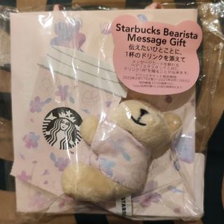 Starbucks Coffee(ぬいぐるみ)のフリマアイテム一覧 Starbucks Coffee(ぬいぐるみ)のフリマアイテム一覧