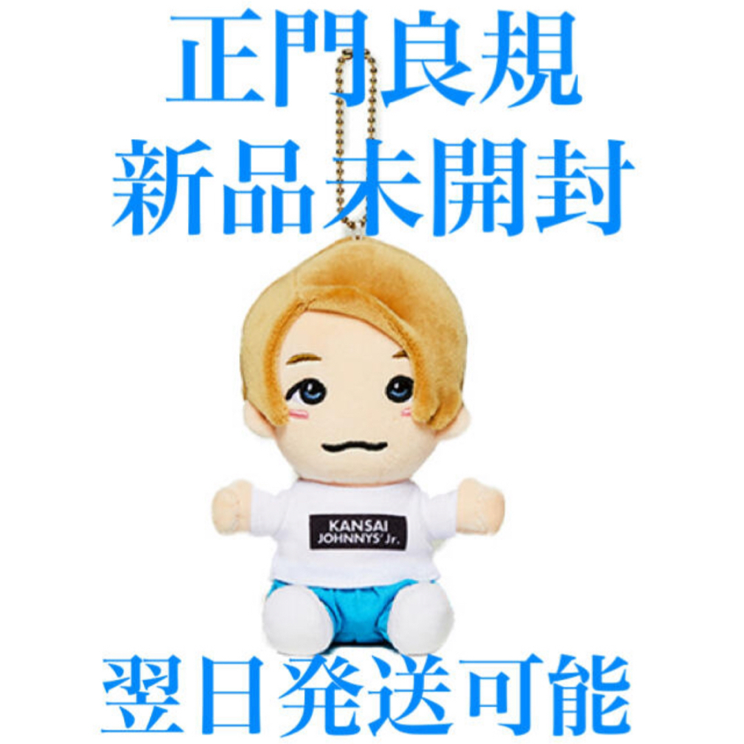 Aぇ! group 正門良規 ちびぬい キャラクターグッズ Aぇ! group 正門良規 ちびぬい キャラクターグッズ