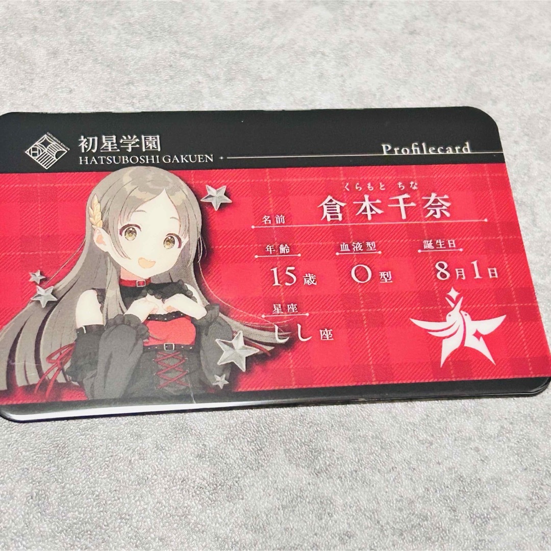 新品学マス 倉本千奈 カード エンタメ/ホビーのおもちゃ/ぬいぐるみ(キャラクターグッズ)の商品写真