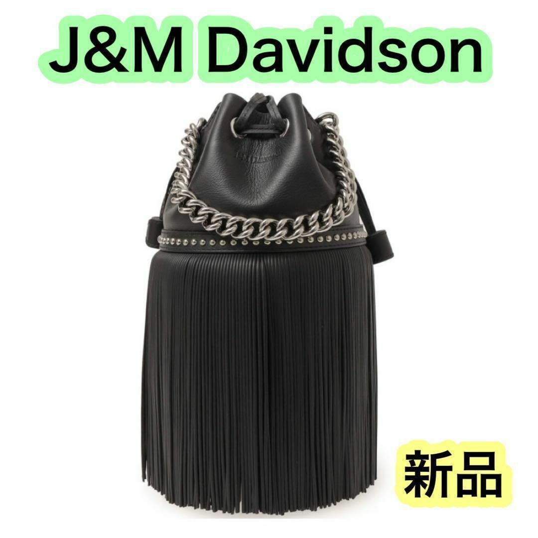 新品 》J&M Davidson フリンジ カーニバル ミニ 黒 ブラック 新品 》J&M Davidson フリンジ カーニバル ミニ 黒 ブラック