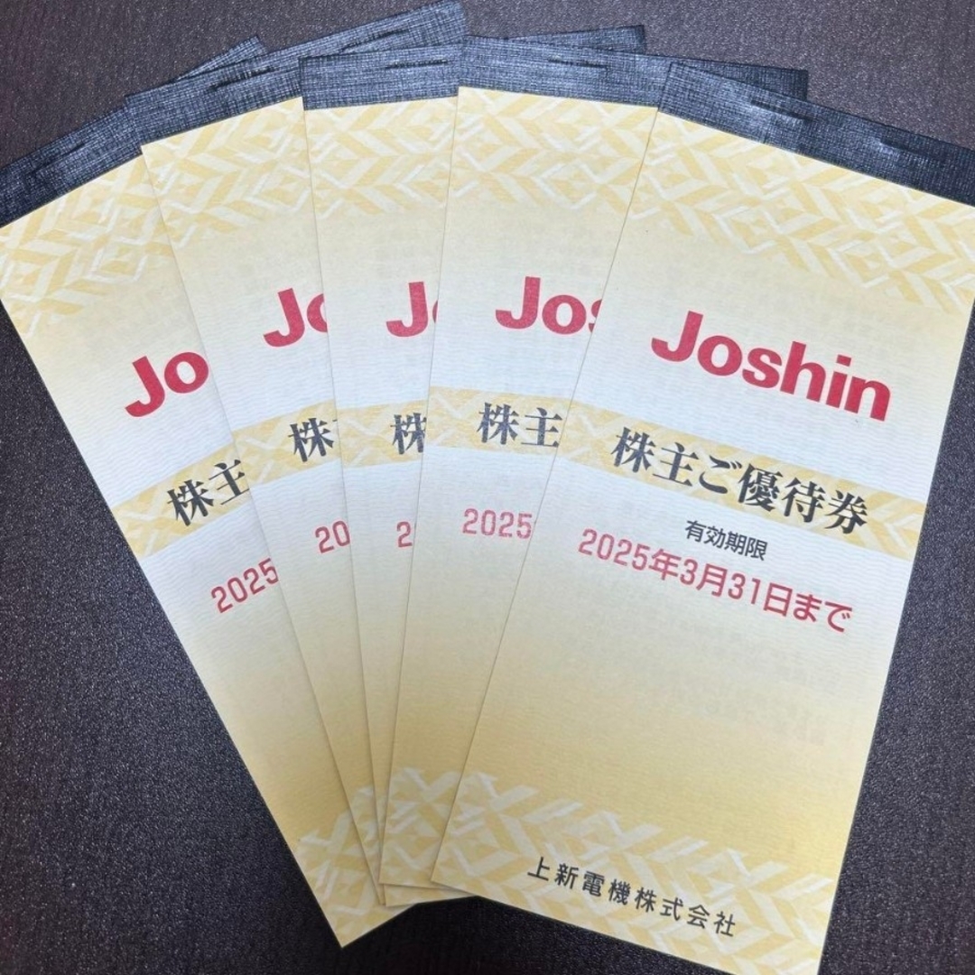 Joshin 株主優待券 25冊 辛抱強く Joshin 株主優待券 25冊 辛抱強く